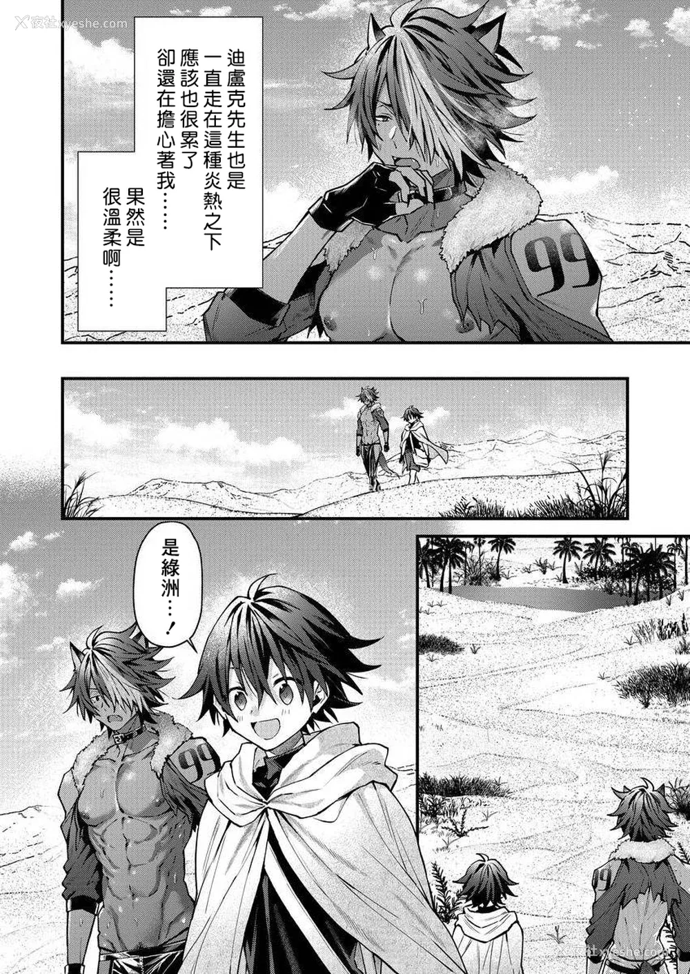 147P - [ねすお] 獣人お兄さんただいま発情中！？