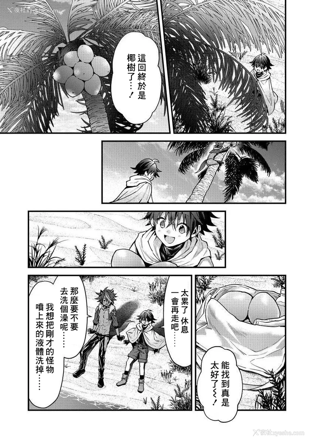 148P - [ねすお] 獣人お兄さんただいま発情中！？