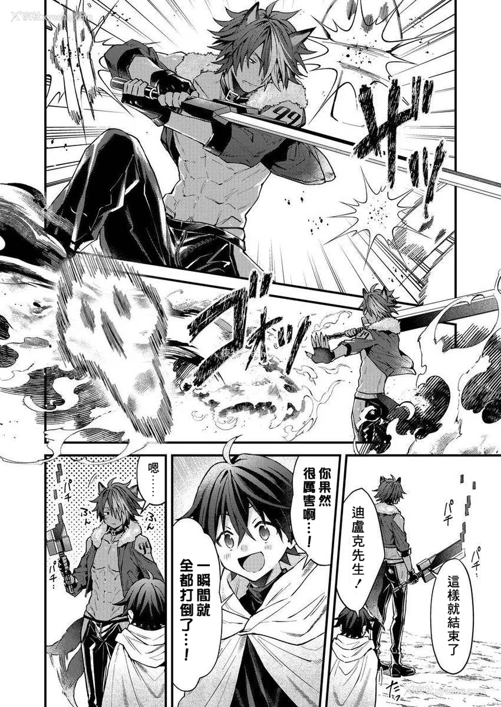 14P - [ねすお] 獣人お兄さんただいま発情中！？