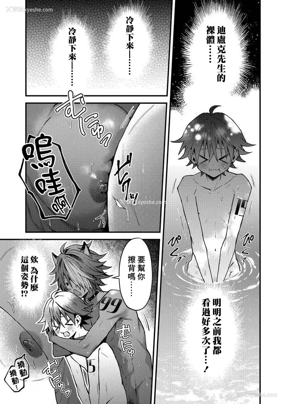 150P - [ねすお] 獣人お兄さんただいま発情中！？
