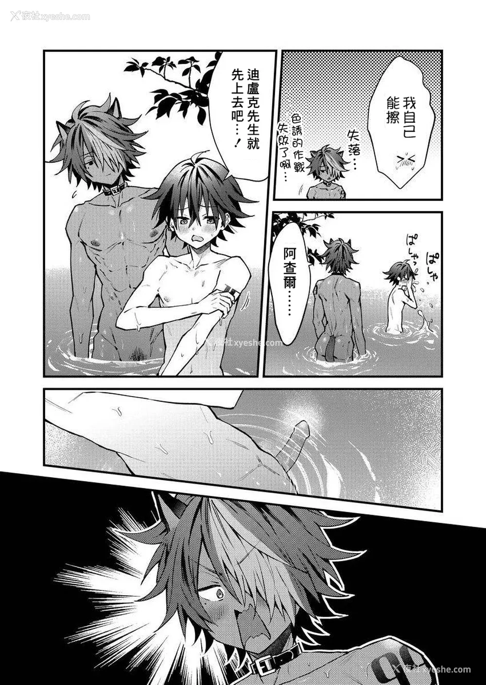 151P - [ねすお] 獣人お兄さんただいま発情中！？