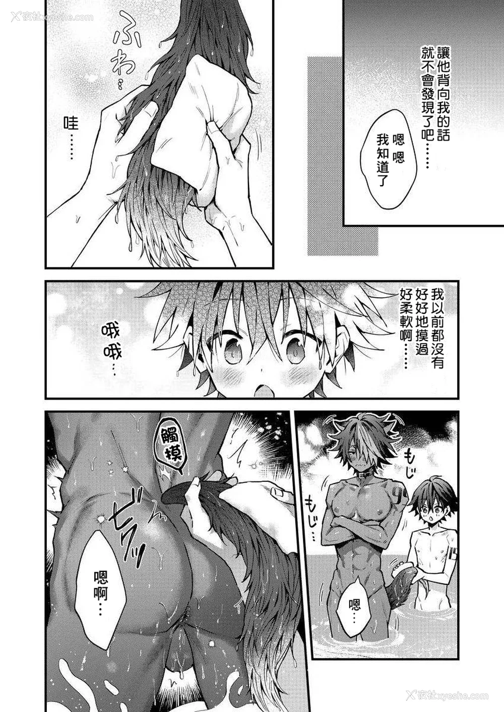 153P - [ねすお] 獣人お兄さんただいま発情中！？