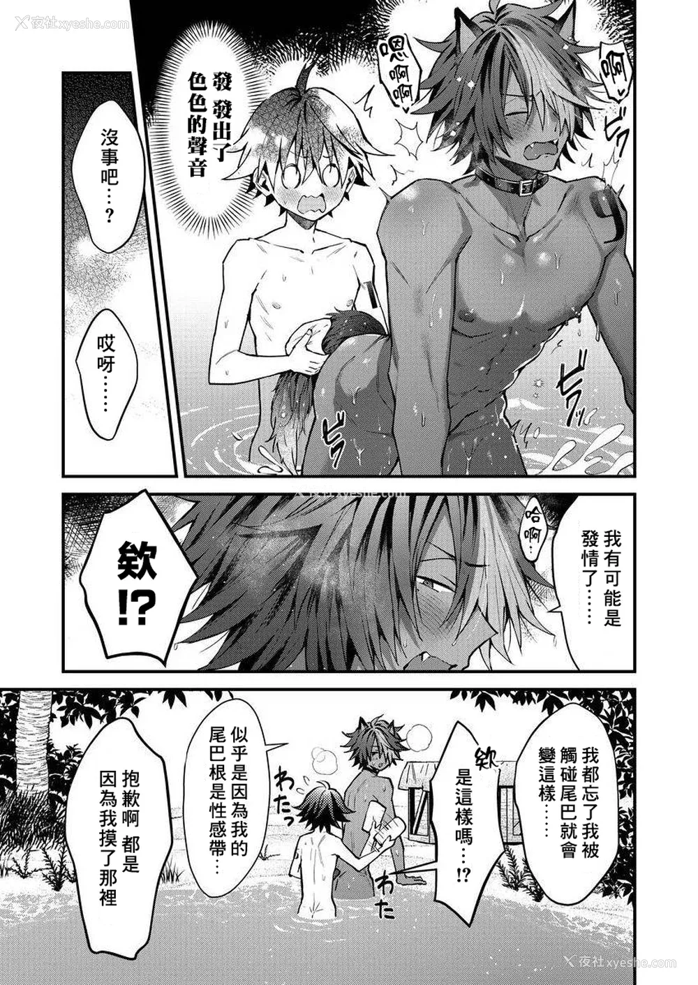 154P - [ねすお] 獣人お兄さんただいま発情中！？