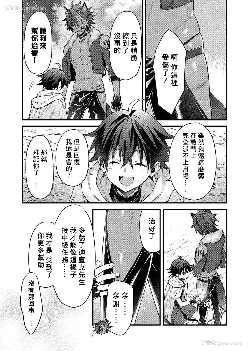 15P - [ねすお] 獣人お兄さんただいま発情中！？