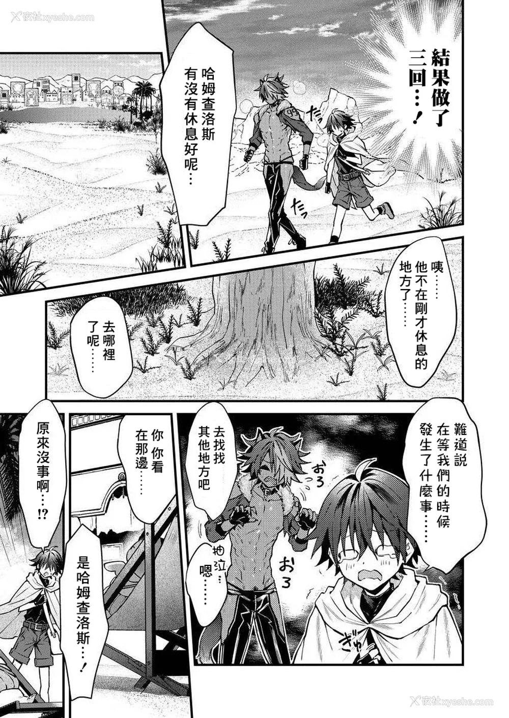 160P - [ねすお] 獣人お兄さんただいま発情中！？