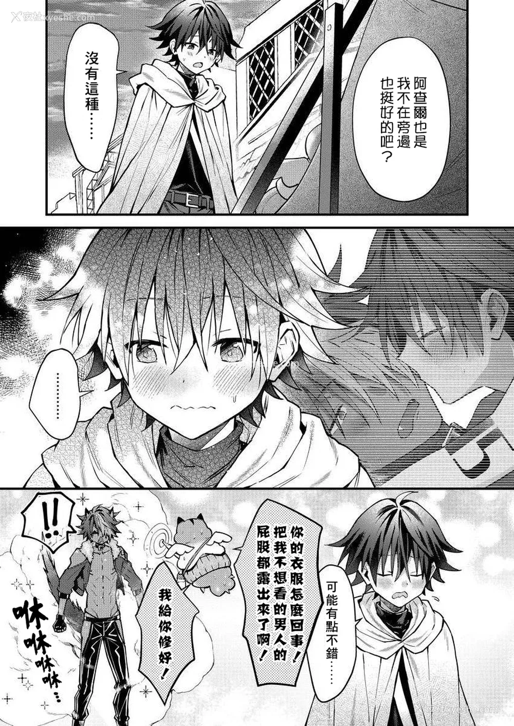 162P - [ねすお] 獣人お兄さんただいま発情中！？