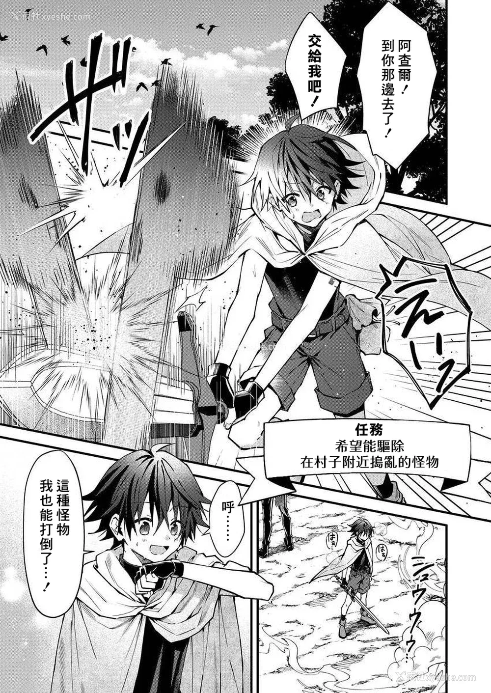 166P - [ねすお] 獣人お兄さんただいま発情中！？