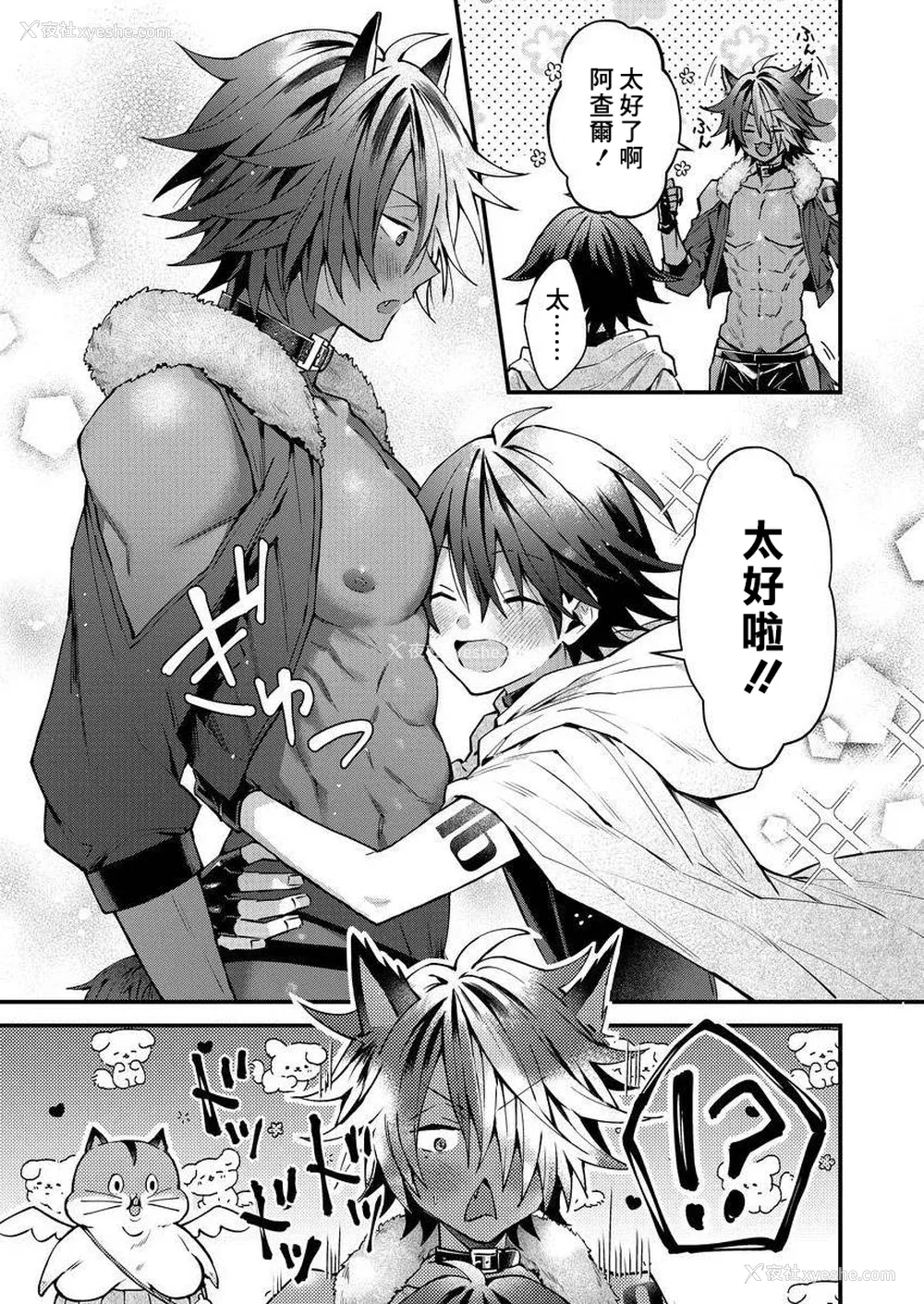 168P - [ねすお] 獣人お兄さんただいま発情中！？