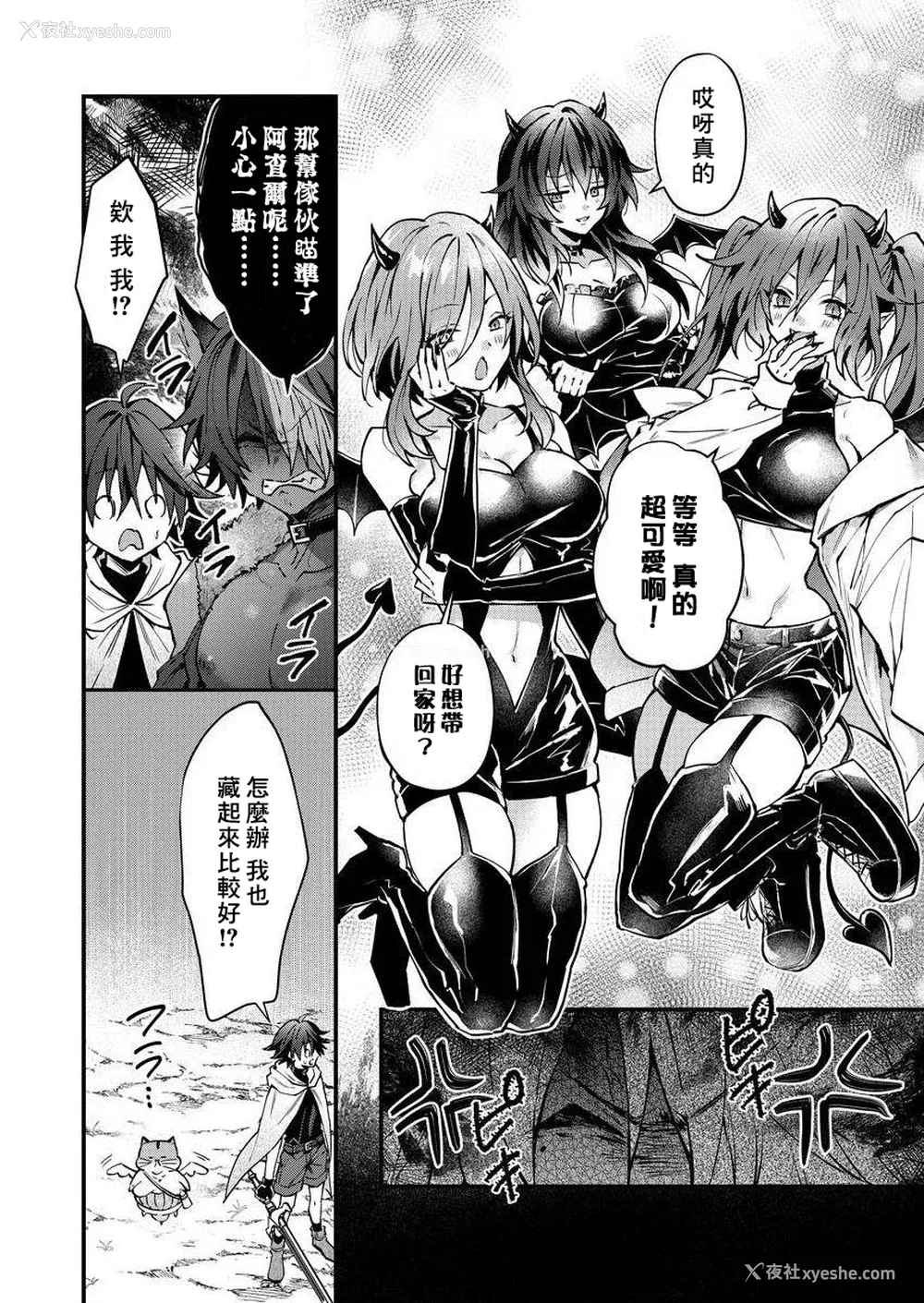 171P - [ねすお] 獣人お兄さんただいま発情中！？