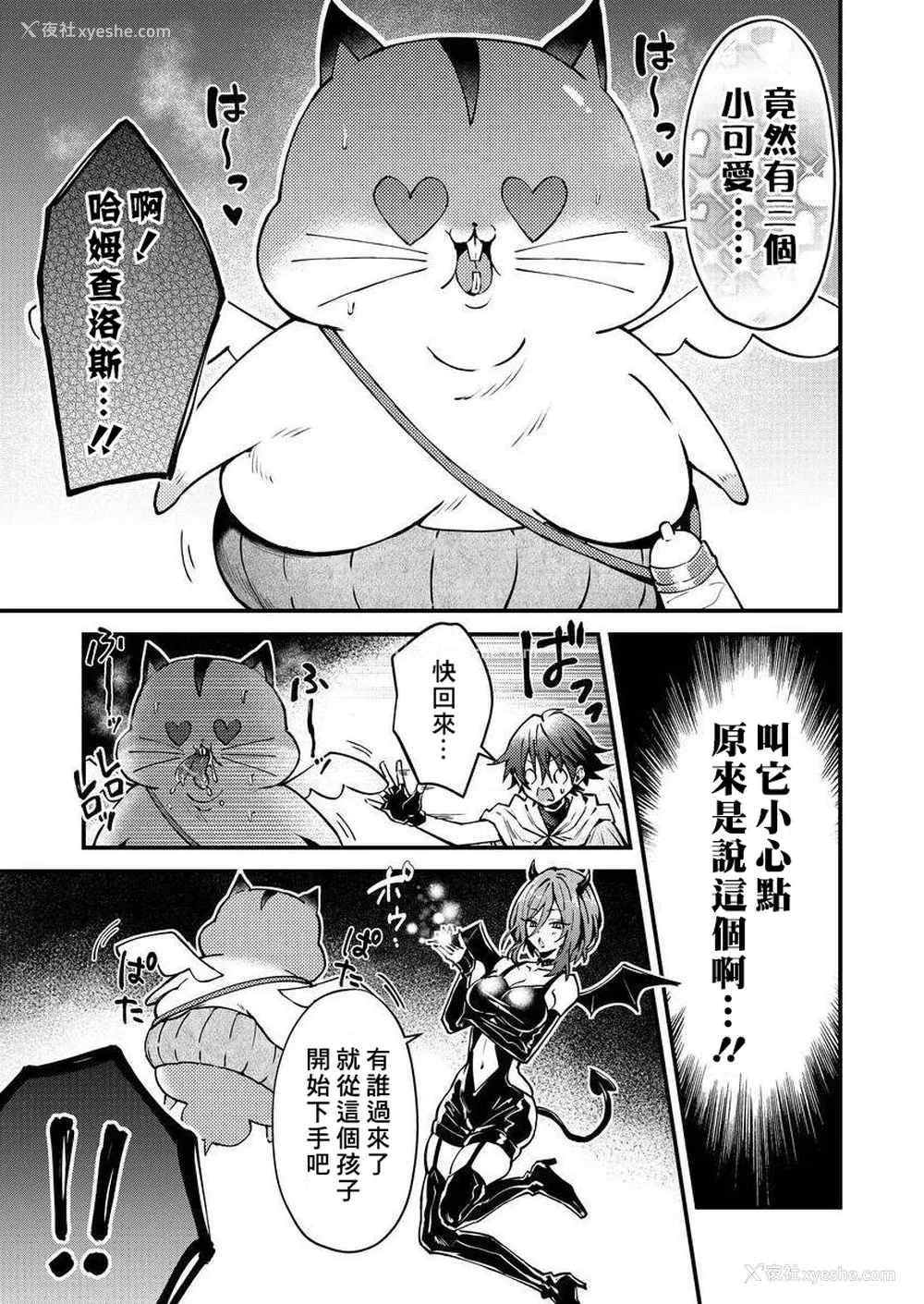 172P - [ねすお] 獣人お兄さんただいま発情中！？