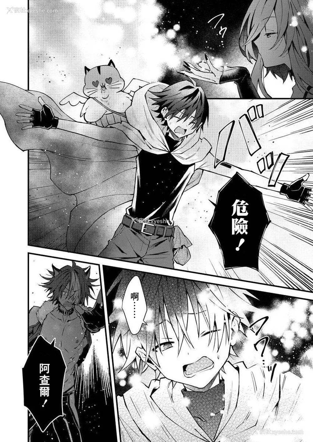173P - [ねすお] 獣人お兄さんただいま発情中！？