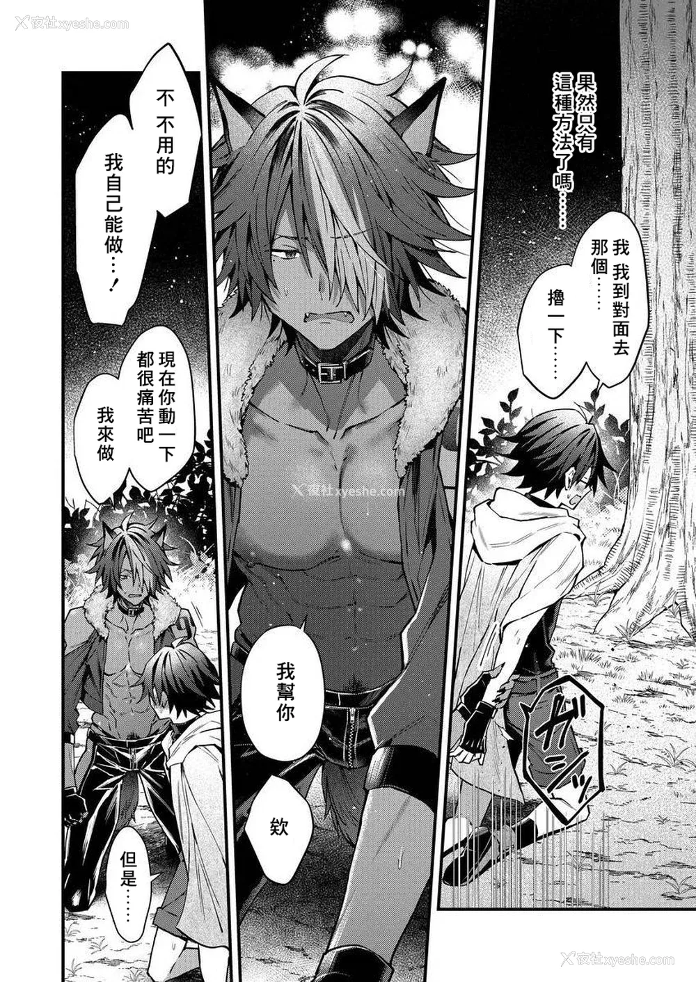 177P - [ねすお] 獣人お兄さんただいま発情中！？