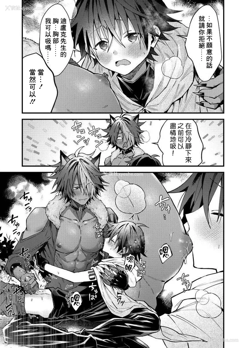 180P - [ねすお] 獣人お兄さんただいま発情中！？
