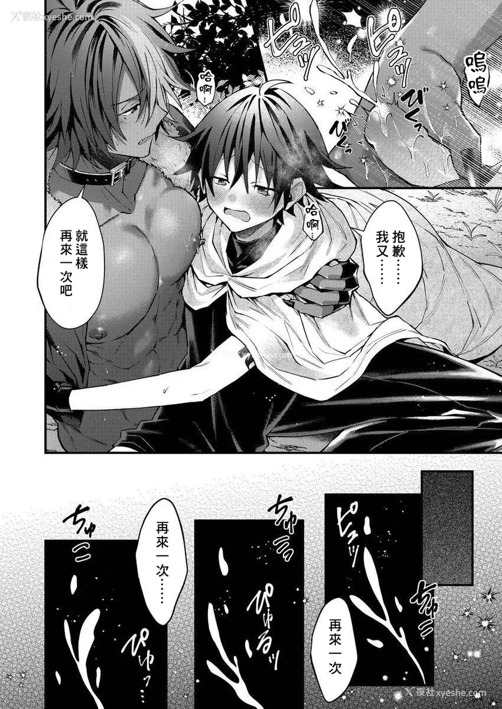 181P - [ねすお] 獣人お兄さんただいま発情中！？