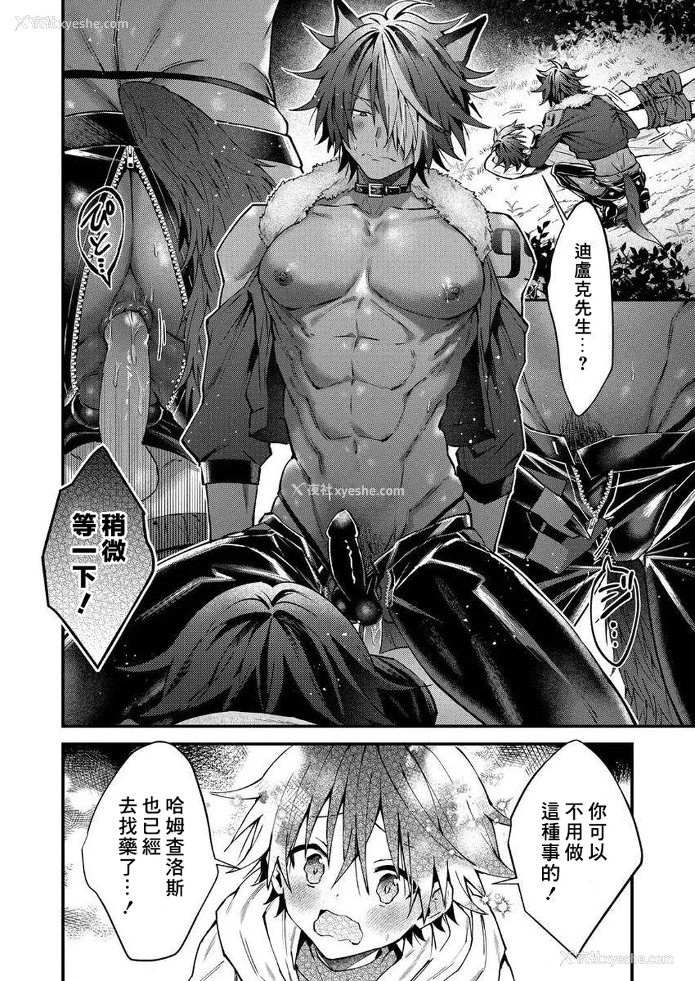 183P - [ねすお] 獣人お兄さんただいま発情中！？