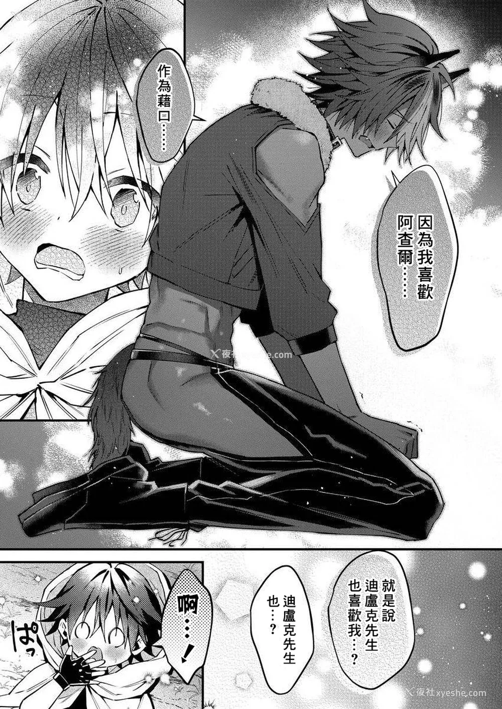186P - [ねすお] 獣人お兄さんただいま発情中！？