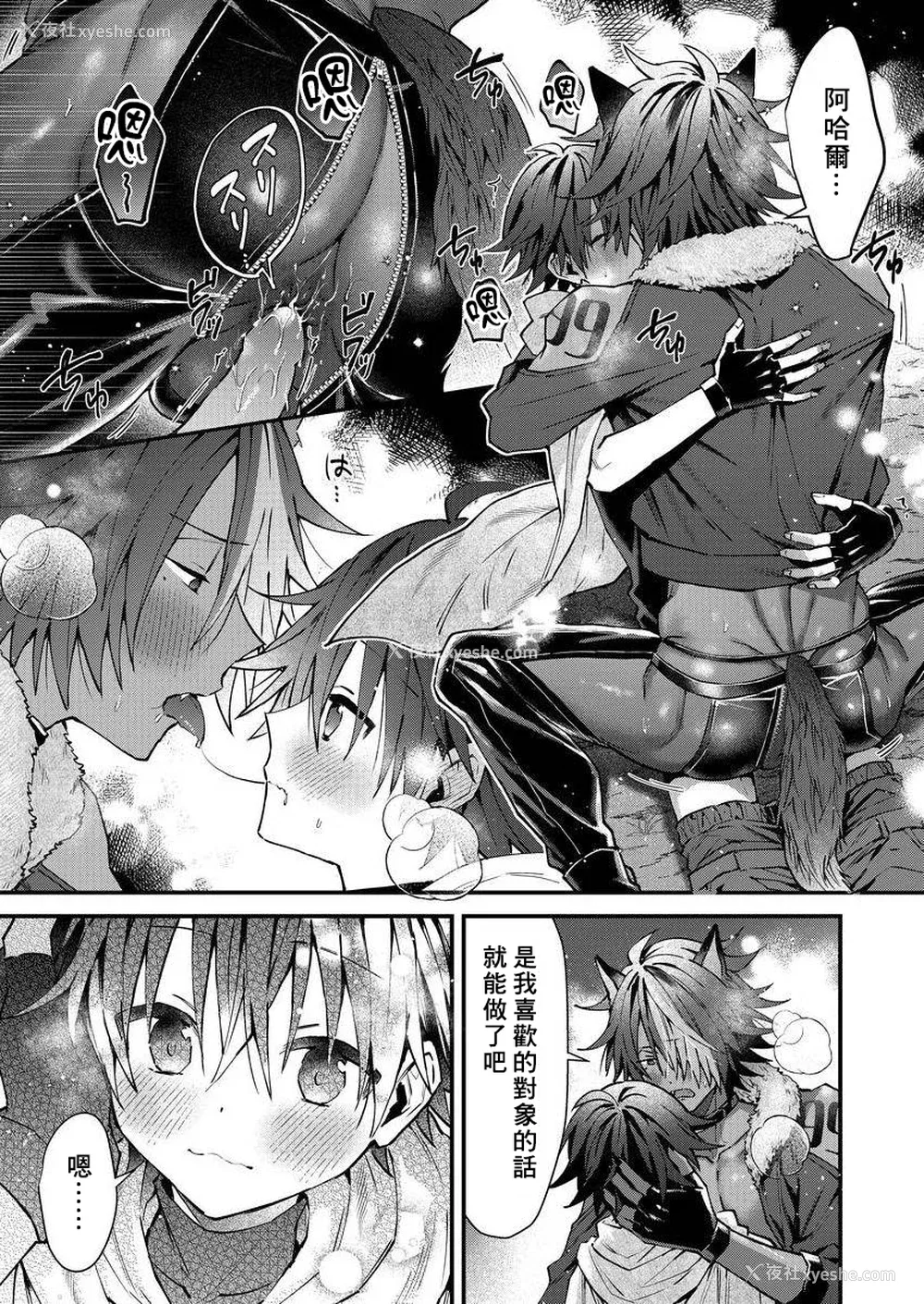 188P - [ねすお] 獣人お兄さんただいま発情中！？