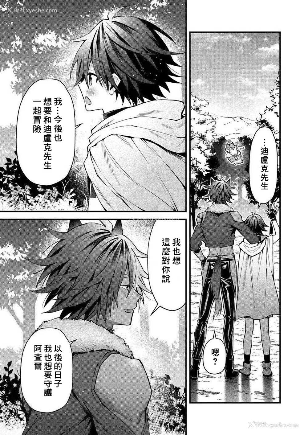 194P - [ねすお] 獣人お兄さんただいま発情中！？