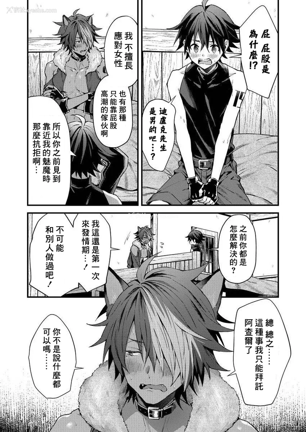 24P - [ねすお] 獣人お兄さんただいま発情中！？