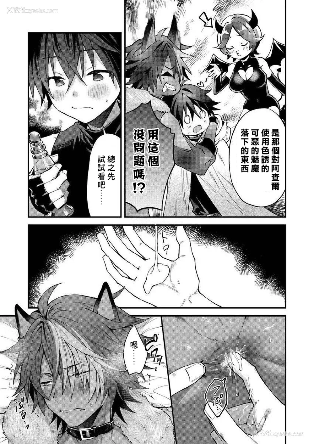 27P - [ねすお] 獣人お兄さんただいま発情中！？