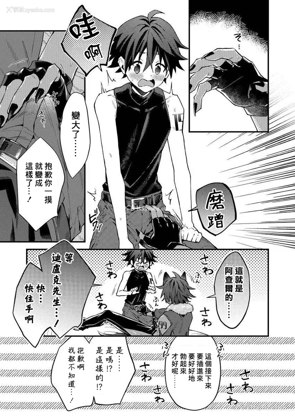 29P - [ねすお] 獣人お兄さんただいま発情中！？