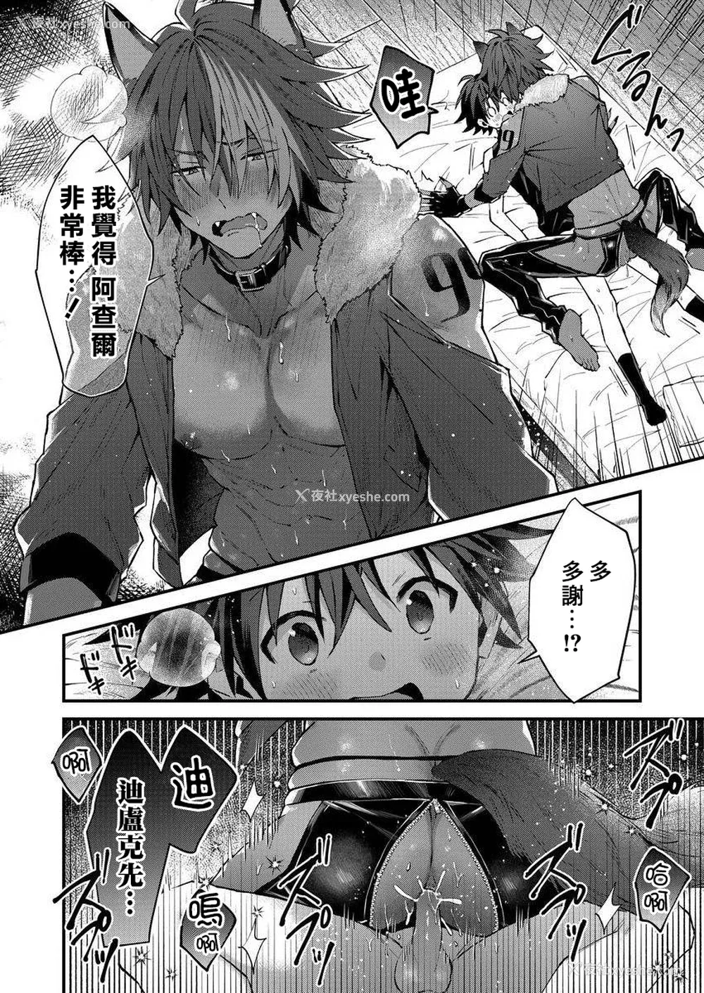 34P - [ねすお] 獣人お兄さんただいま発情中！？