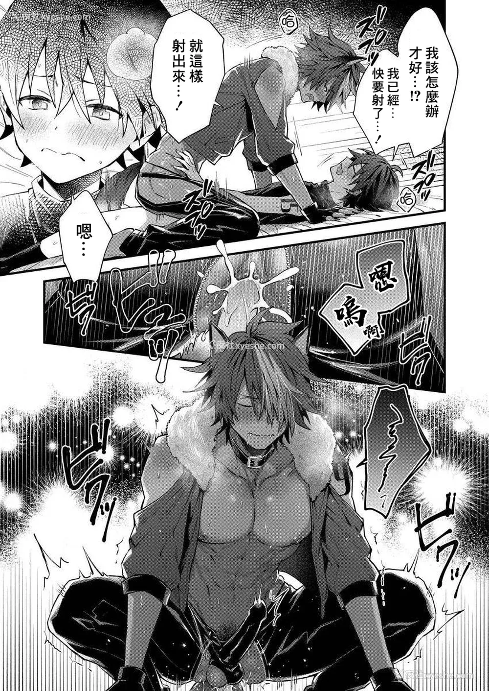 35P - [ねすお] 獣人お兄さんただいま発情中！？