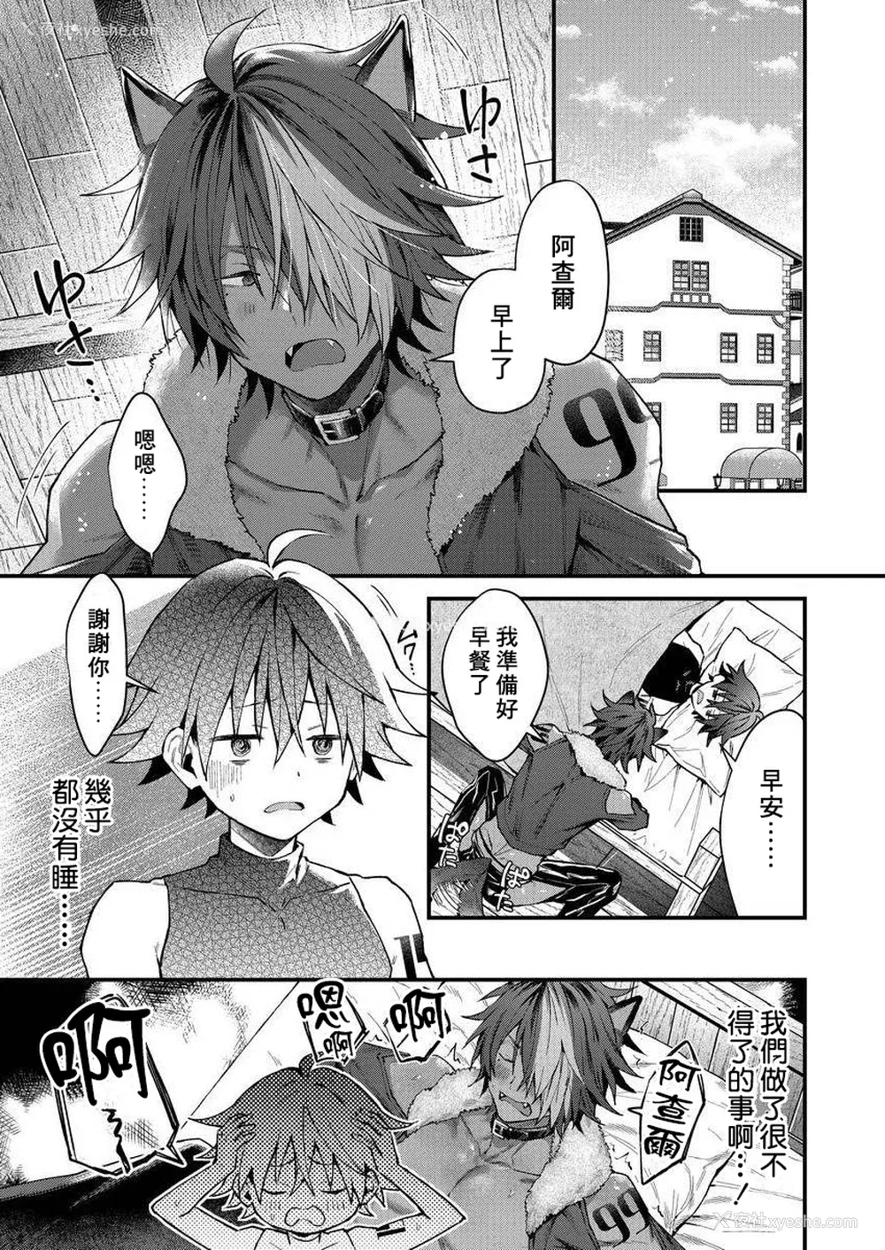 39P - [ねすお] 獣人お兄さんただいま発情中！？