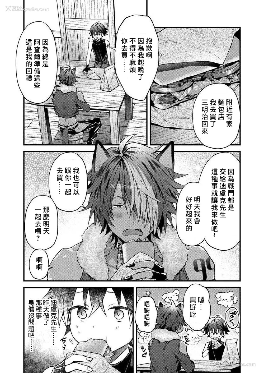 40P - [ねすお] 獣人お兄さんただいま発情中！？