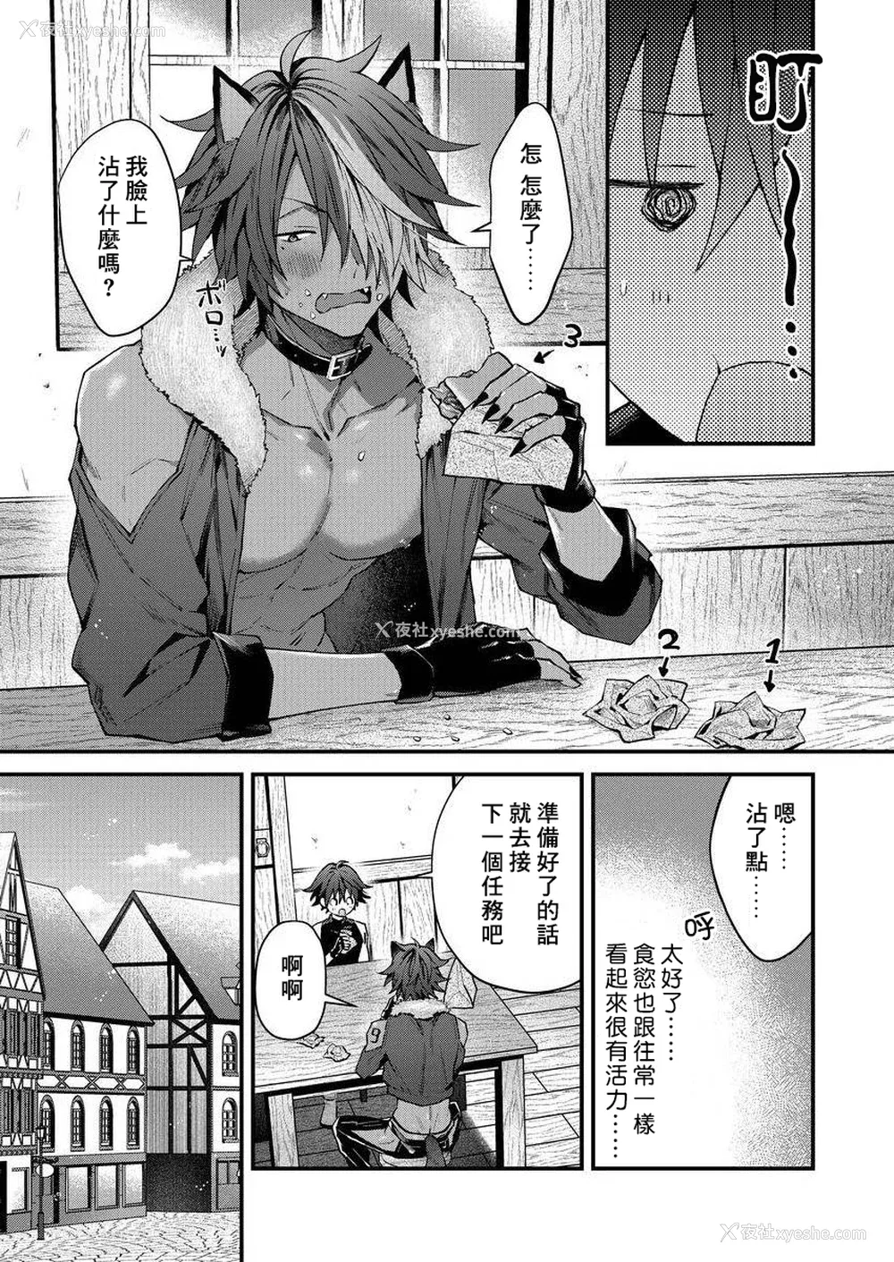 41P - [ねすお] 獣人お兄さんただいま発情中！？