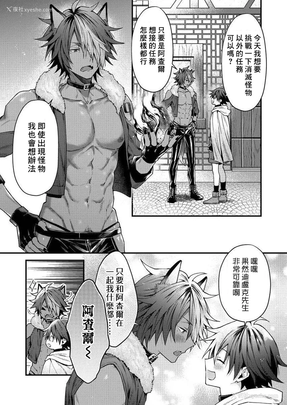 42P - [ねすお] 獣人お兄さんただいま発情中！？