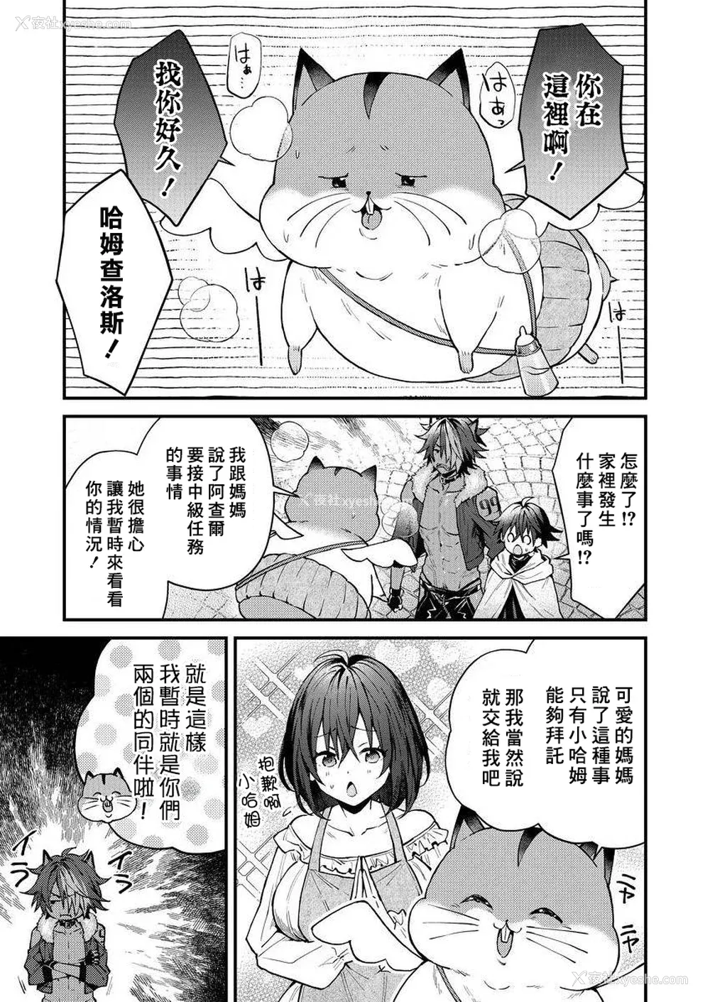 43P - [ねすお] 獣人お兄さんただいま発情中！？