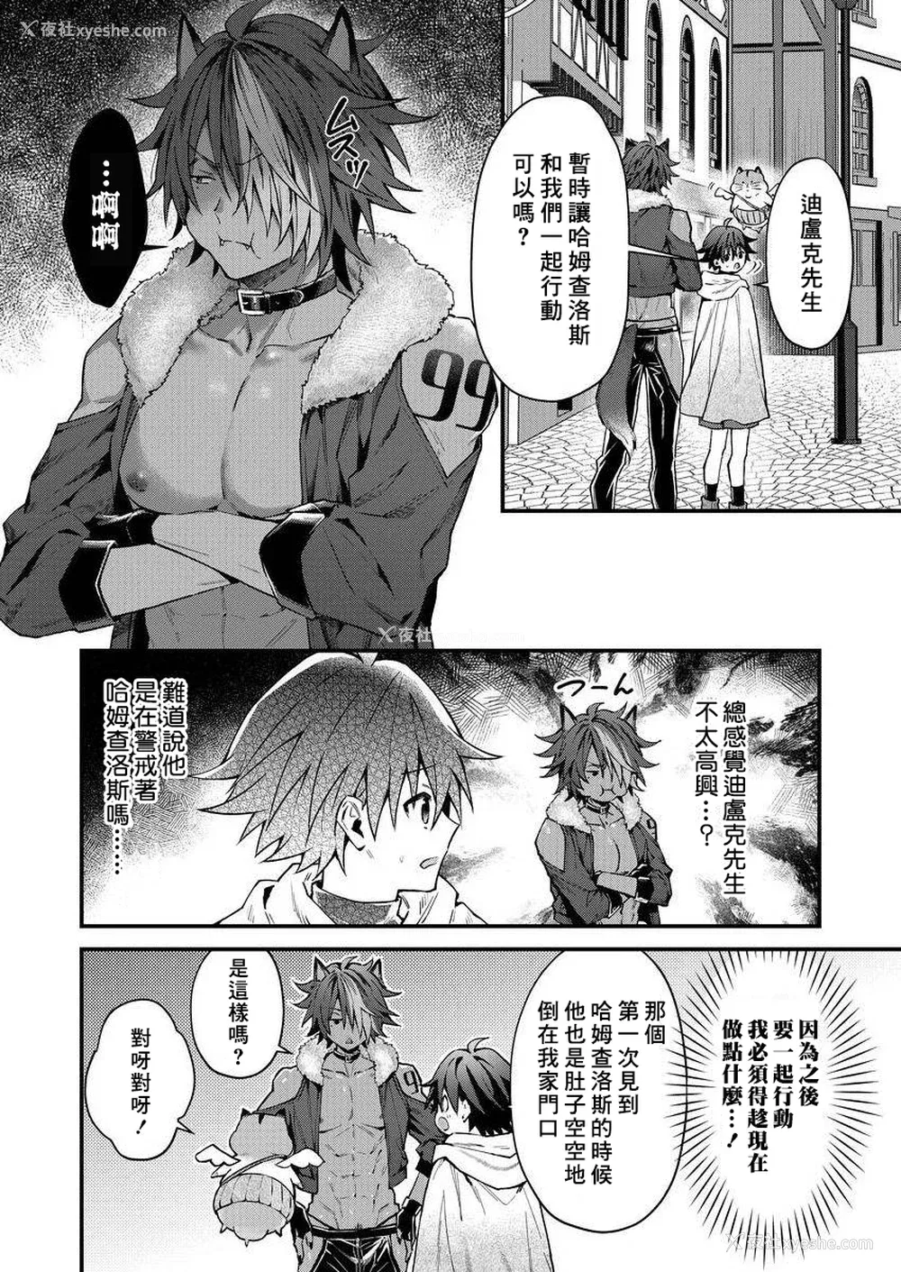 44P - [ねすお] 獣人お兄さんただいま発情中！？