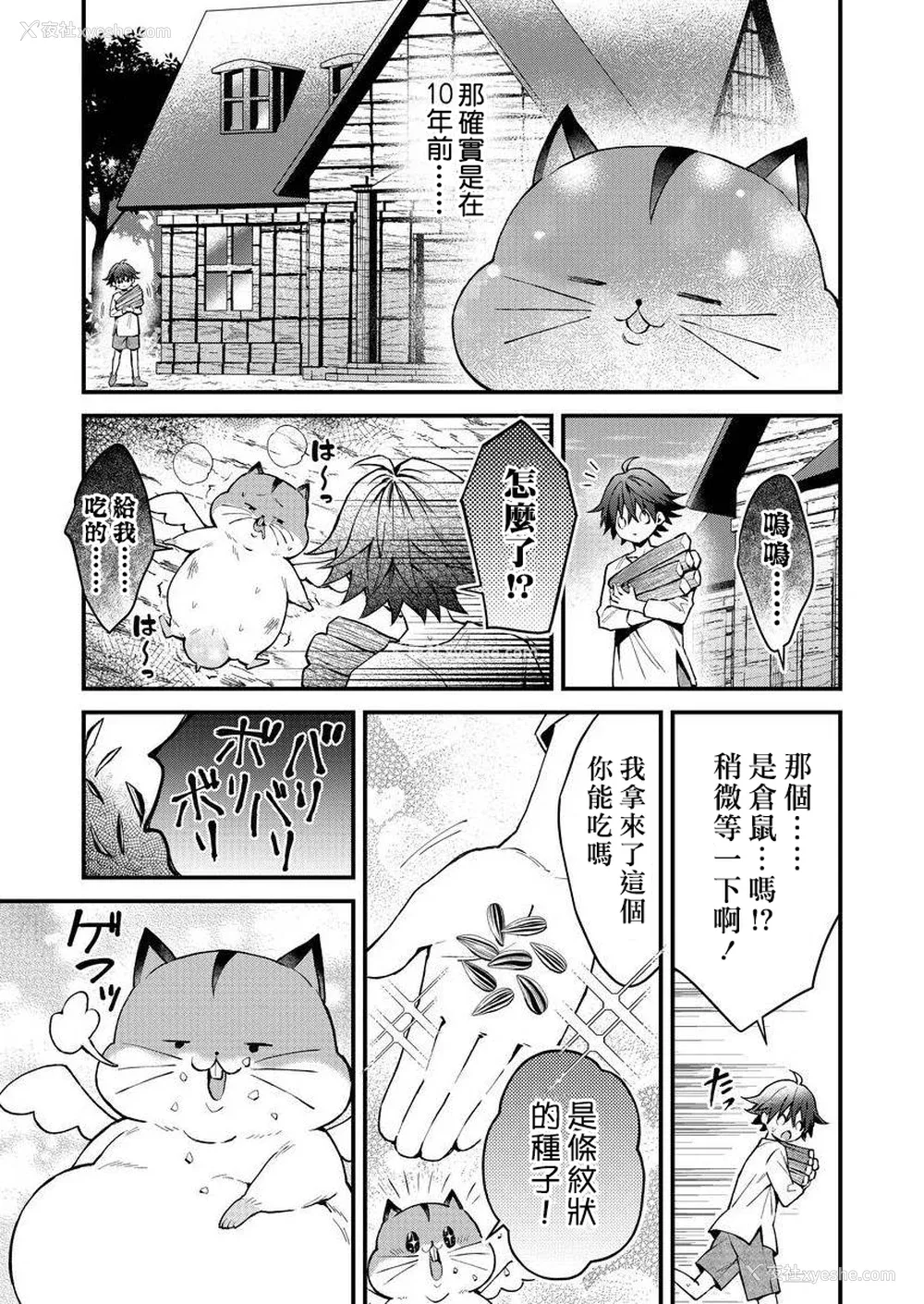 45P - [ねすお] 獣人お兄さんただいま発情中！？