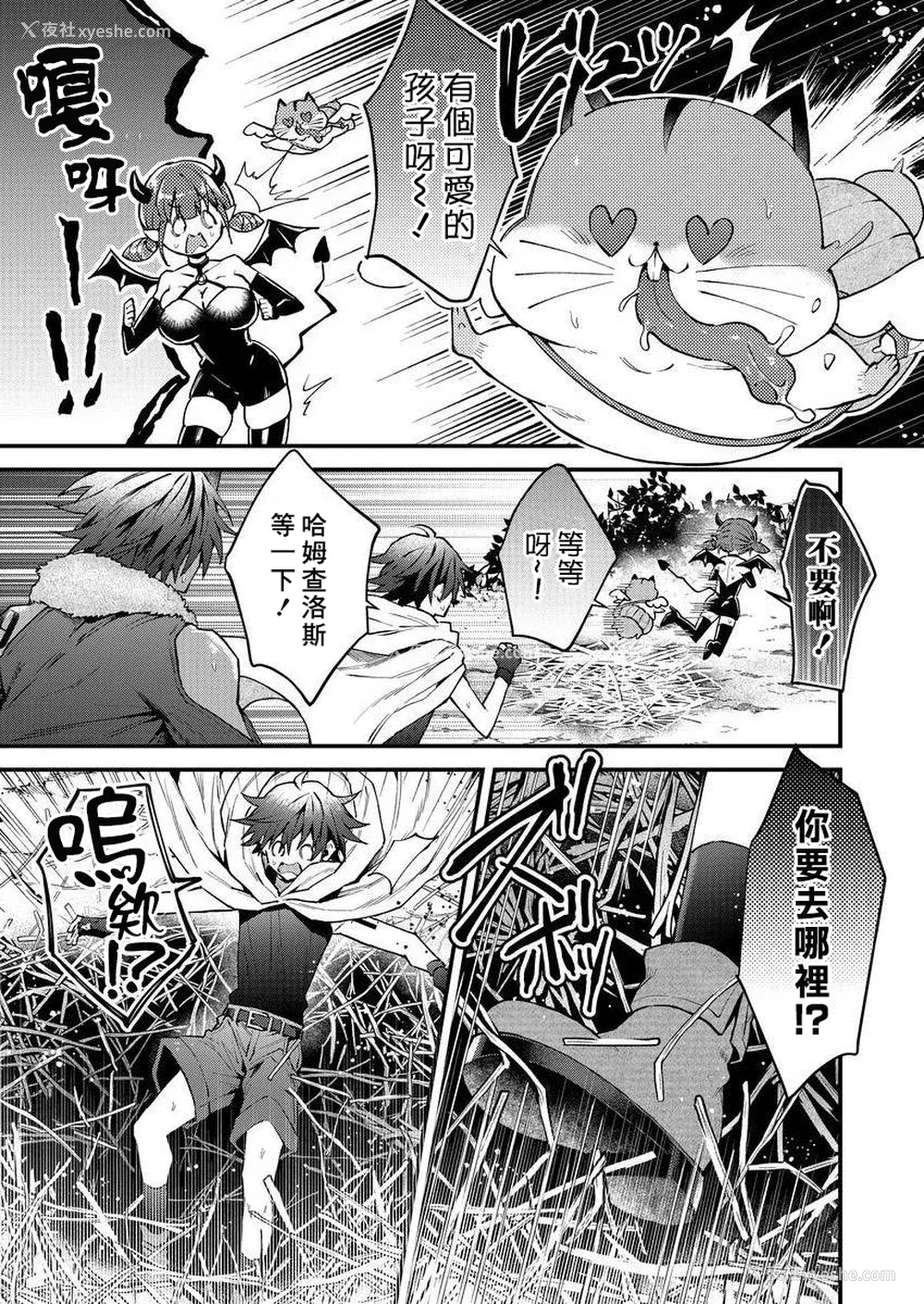 49P - [ねすお] 獣人お兄さんただいま発情中！？