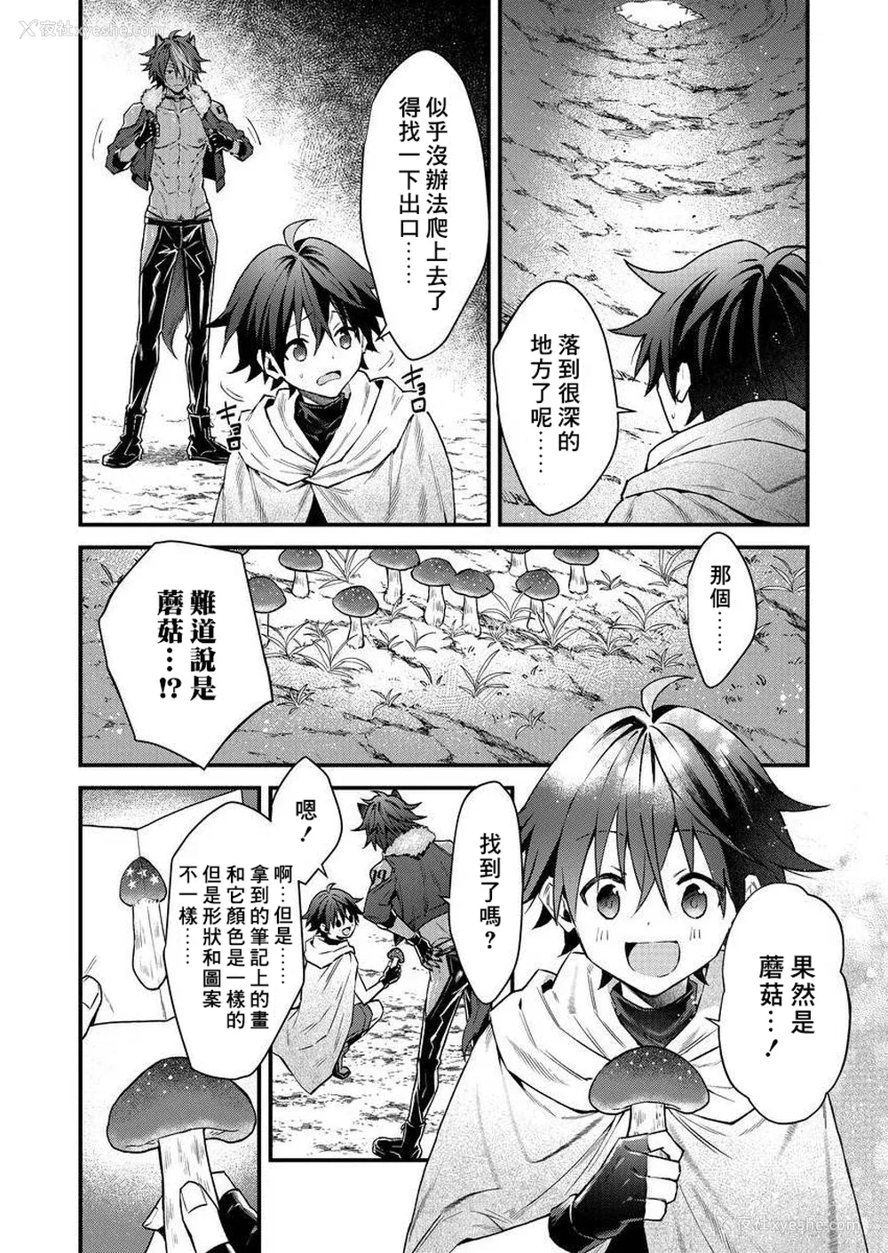 53P - [ねすお] 獣人お兄さんただいま発情中！？