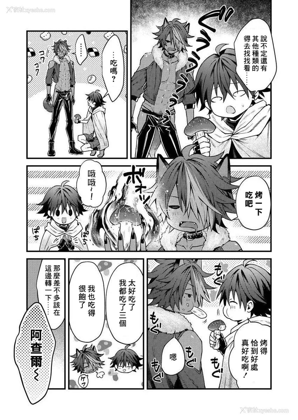 54P - [ねすお] 獣人お兄さんただいま発情中！？