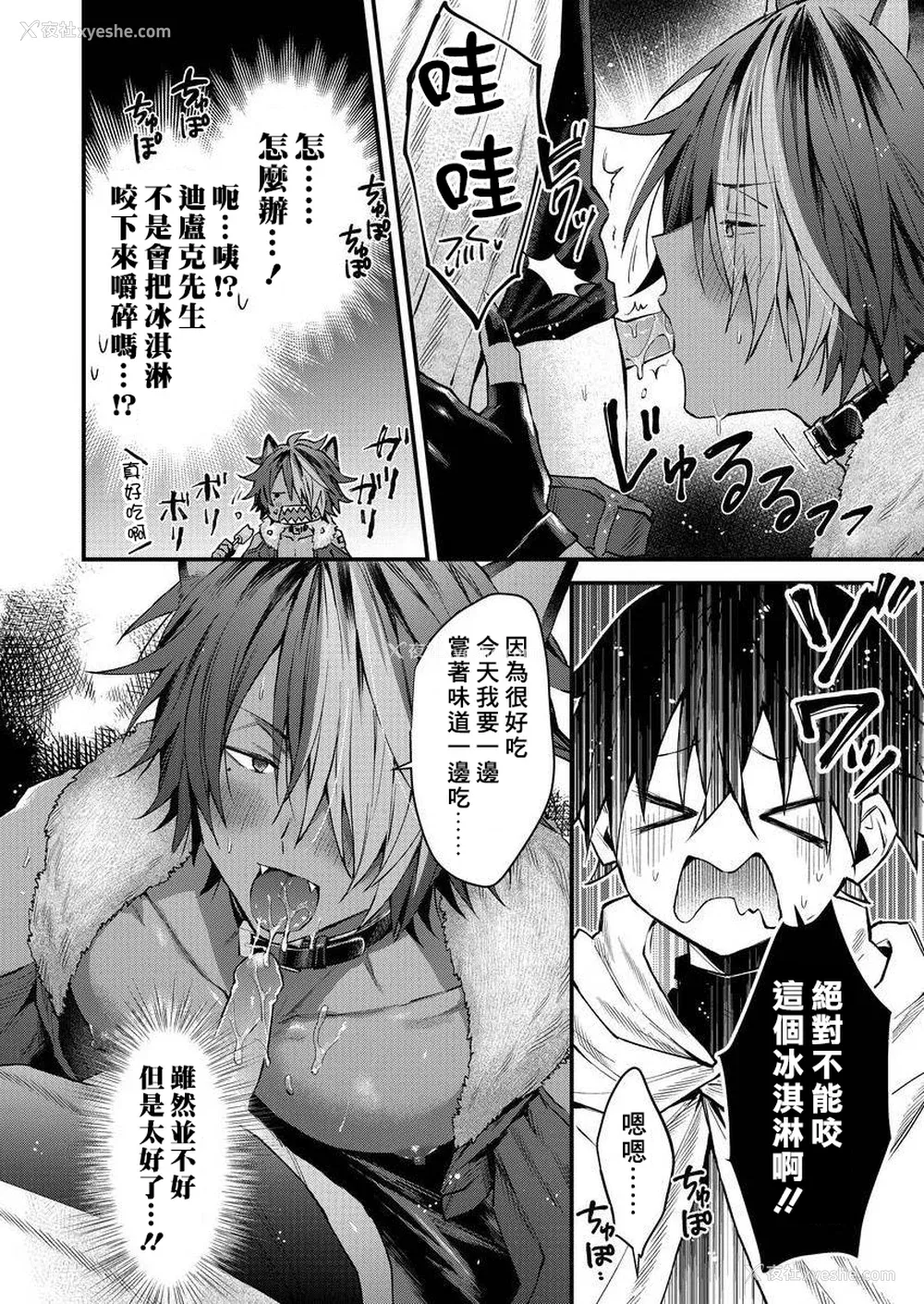 58P - [ねすお] 獣人お兄さんただいま発情中！？
