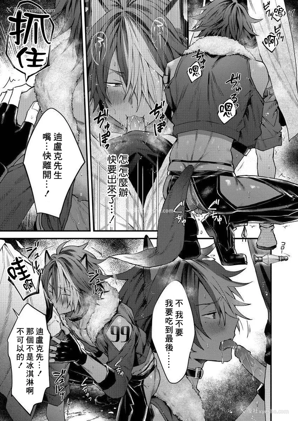 59P - [ねすお] 獣人お兄さんただいま発情中！？