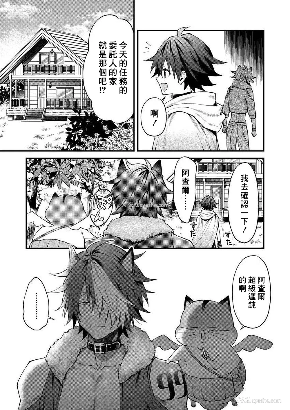 74P - [ねすお] 獣人お兄さんただいま発情中！？