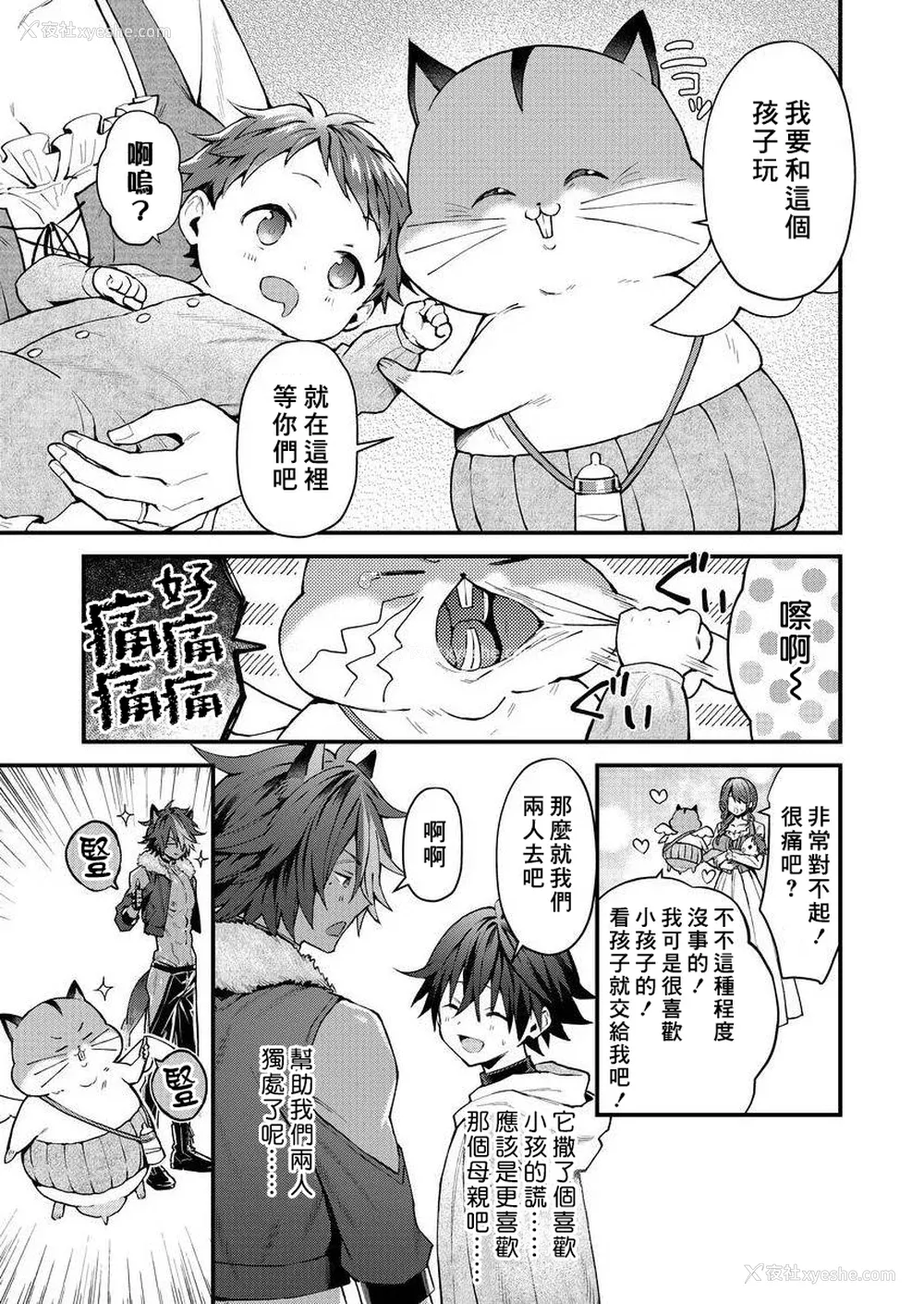 76P - [ねすお] 獣人お兄さんただいま発情中！？