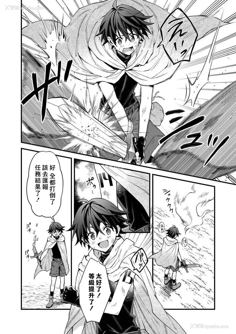 7P - [ねすお] 獣人お兄さんただいま発情中！？