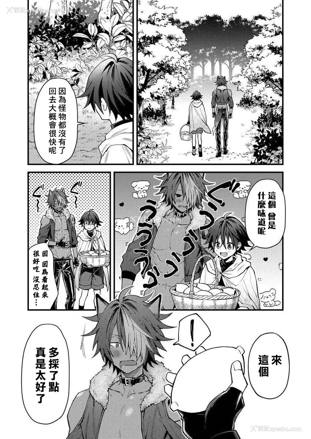 79P - [ねすお] 獣人お兄さんただいま発情中！？