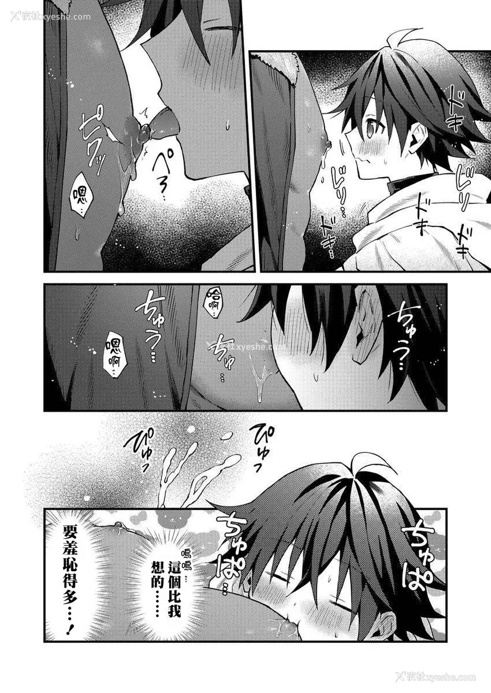 87P - [ねすお] 獣人お兄さんただいま発情中！？