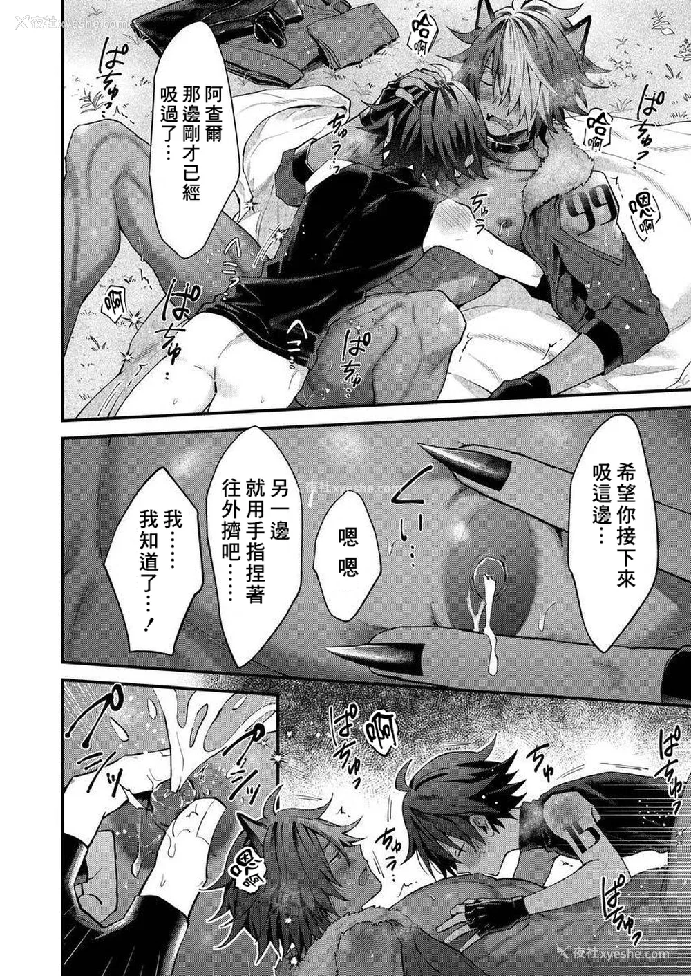 91P - [ねすお] 獣人お兄さんただいま発情中！？