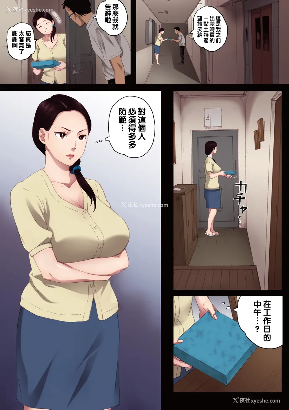 11P - [荒井启] 腐贞の肉体【フルカラー版】[中国翻訳] [DL版]