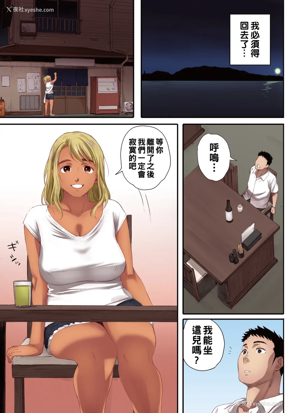 124P - [荒井启] 腐贞の肉体【フルカラー版】[中国翻訳] [DL版]