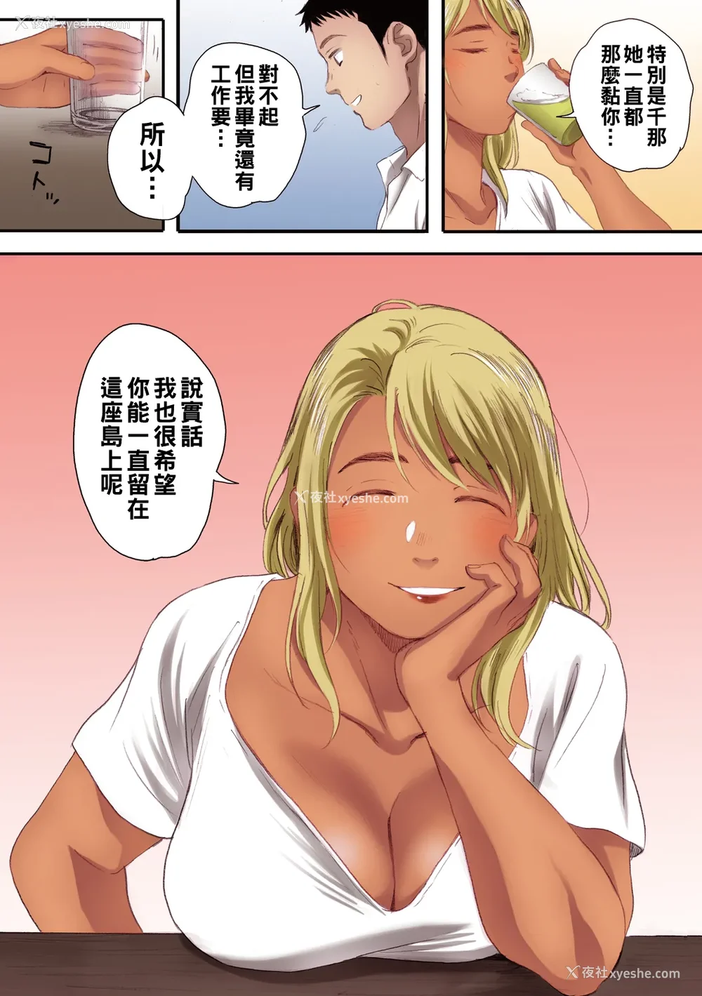 125P - [荒井启] 腐贞の肉体【フルカラー版】[中国翻訳] [DL版]