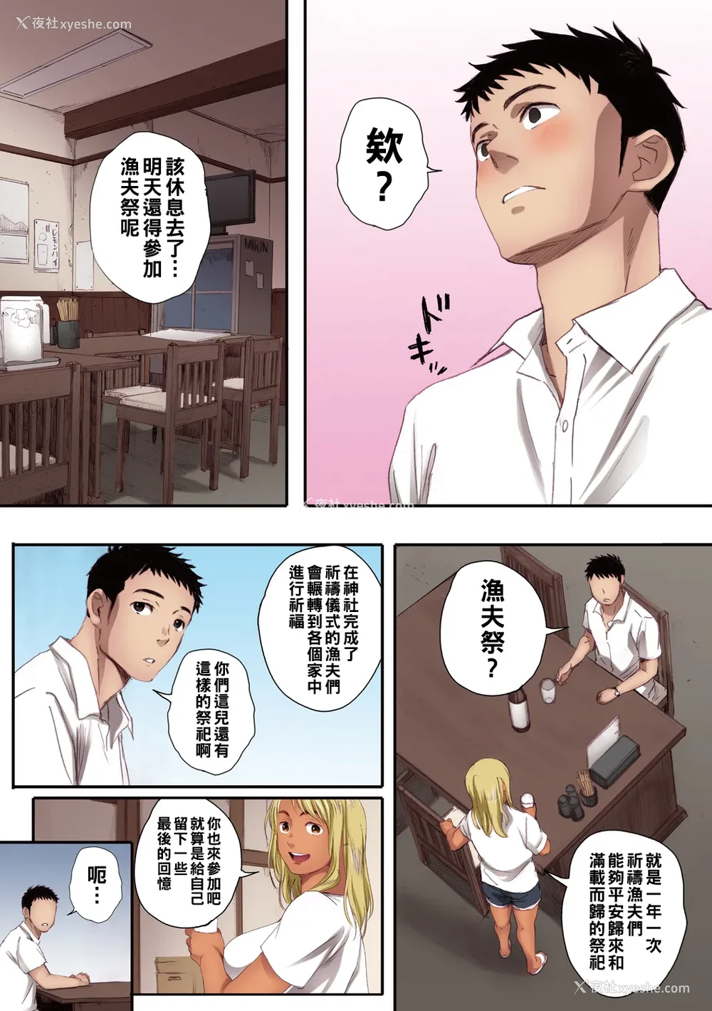 126P - [荒井启] 腐贞の肉体【フルカラー版】[中国翻訳] [DL版]
