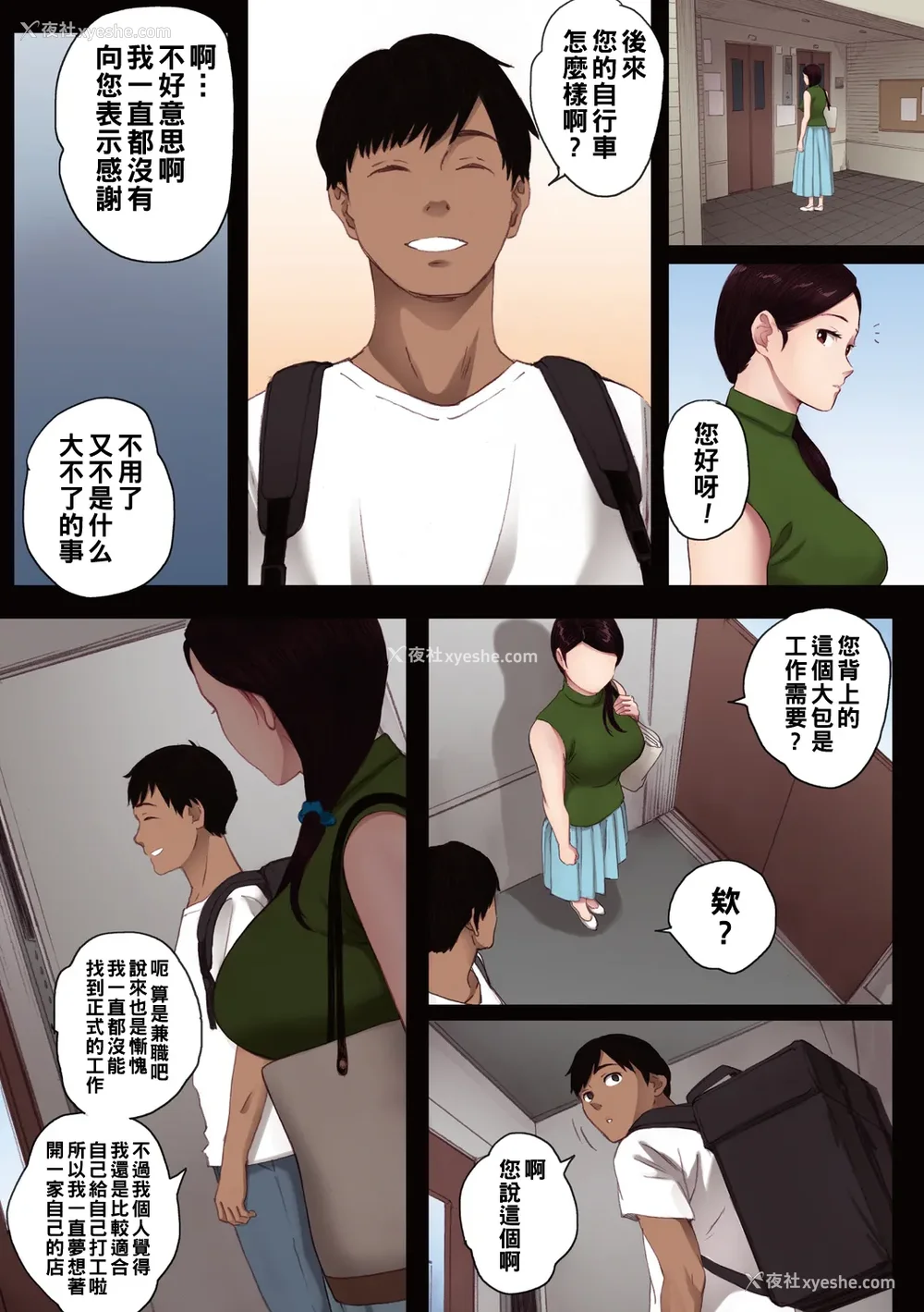 13P - [荒井启] 腐贞の肉体【フルカラー版】[中国翻訳] [DL版]